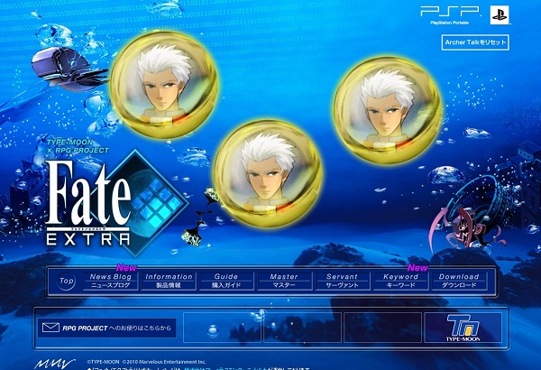 Psp Fate Extra 公式サイトにて アーチャートーク がスタート