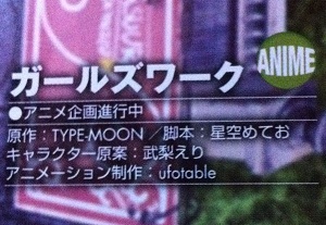 Type Moonエース６ 佐々木少年版月姫最終巻